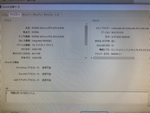 ハイスペックデスクトップPC 