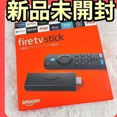 Amazon Fire TV Stick 第3世代 Alexa対応