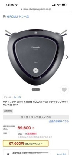 パナソニック　ロボット掃除機 RULO（ルーロ） メタリックブラック