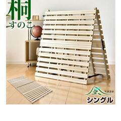 すのこ　シングルの画像