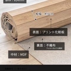 ウッドカーペット6畳江戸間の画像