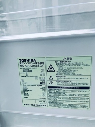 ✨2018年製✨2182番 東芝✨ノンフロン冷凍冷蔵庫✨GR-M15BS(W)‼️