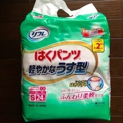 【値下げしました】大人用紙パンツ　Sサイズ