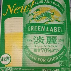 キリングリーンラベル 糖質70％オフ