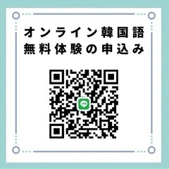 💓オンライン韓国語レッスン💓♡ネイティブ1:1レッスン♡無料体験可♡の画像