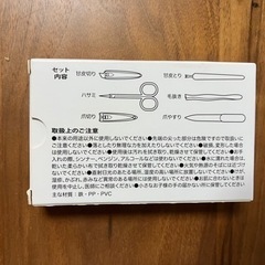 ネイルケアセット　6Pの画像