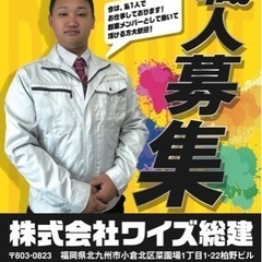 塗装、防水職人大募集！　1人親方もお力をお貸しください！の画像