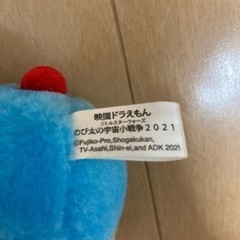 ドラえもんぬいぐるみ紐付きの画像
