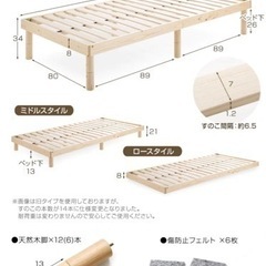 【美品】シングルすのこベッドの画像