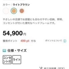 2年しか使っていない　ダブルベットの画像