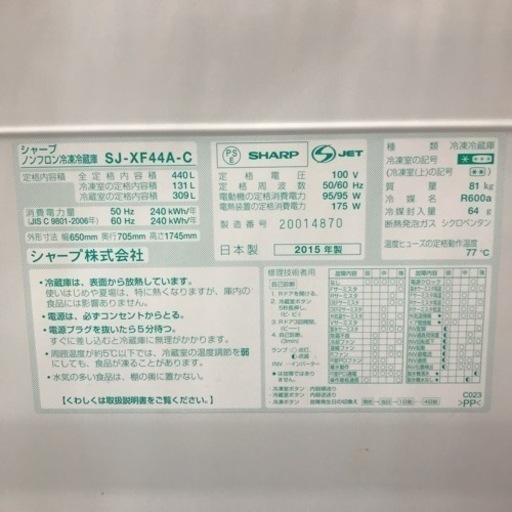 【SHARP】2015年製6ドア冷蔵庫入荷しました！