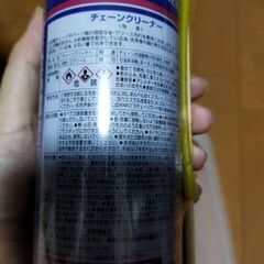 【未開封】チェーンクリーナーとチェーン用防錆潤滑剤
