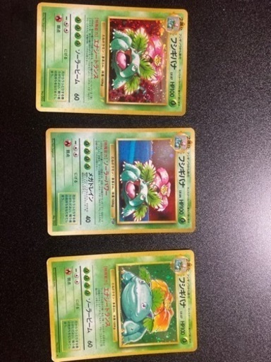 【美品】ポケモンカード　フシギバナ3枚