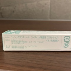 まつ毛美容液　テクニコの画像