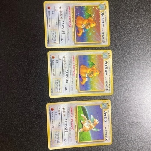 【美品】ポケモンカード　カイリュー3枚