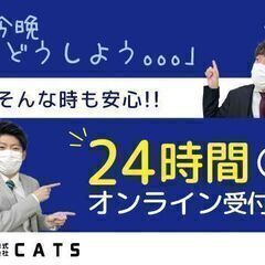 [即]面接/支援/入寮/入社がOK！金欠から脱出！！！豊富な生活支援あります！カンタン軽作業♪の画像