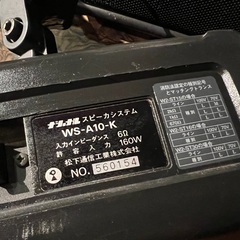 RAMSA WS-10K-A 6本セットの画像