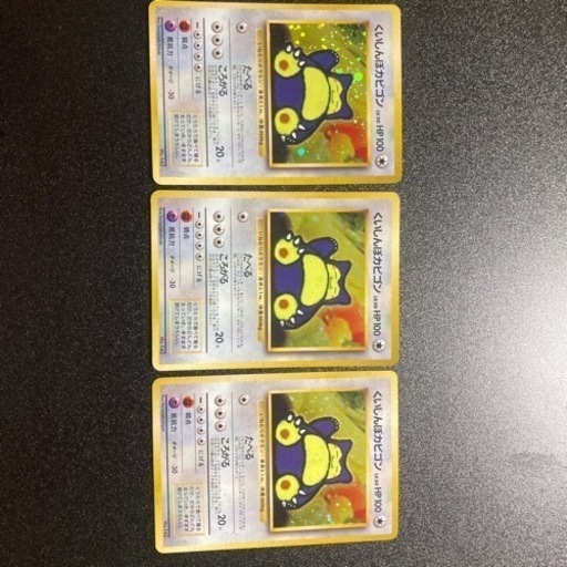 【美品】ポケモンカード　くいしんぼカビゴン