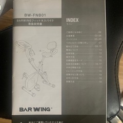 フィットネスバイク エアロバイクの画像