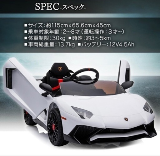 【中古】電動乗用ラジコン 乗用玩具 ランボルギーニ