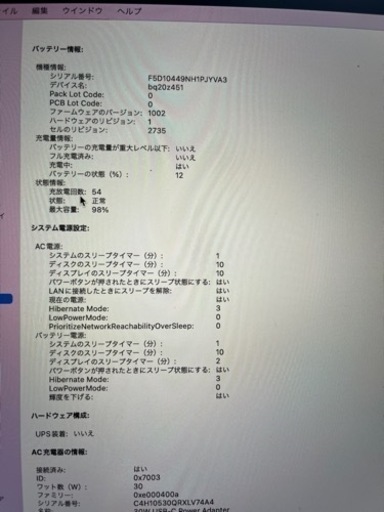その他 MacBook Air