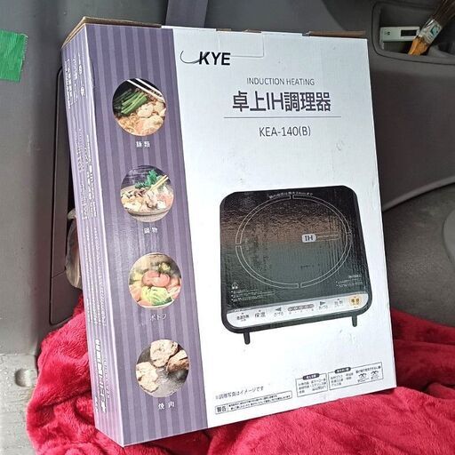★使用わずかの極美品‼お届け可！★ 山善 IHクッキングヒーター KEA‐140(B) 2020年製 ②