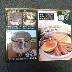 アウトドアクッカー差し上げます❗️の画像