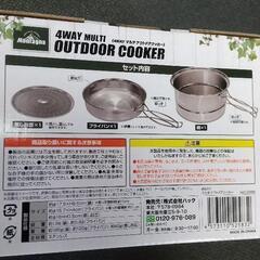 アウトドアクッカー差し上げます❗️の画像