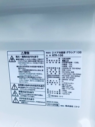 ✨2018年製✨2184番 ニトリ✨2ドア冷蔵庫✨NTR-106‼️