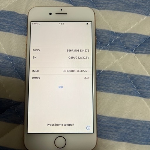 iPhone8 256GB美品