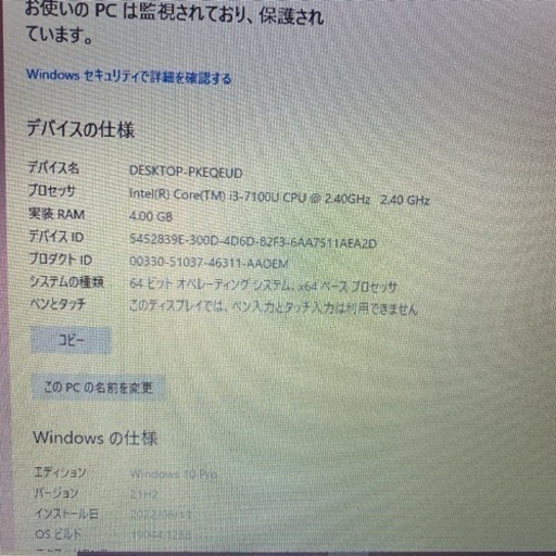 R73/H 仕様 2018年1月発表モデル  i3-7100u ssd256GB