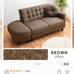 ソファベッド　2.5人がけ　オットマン付き　ブラウン　美品