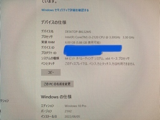 デスクトップPC2台セット HP Compaq 6200とFUJITSU ESPRIMO D582/E Windows10
