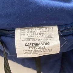 アウトドア 寝袋 キャンプ用品 キャプテンスタッグの画像