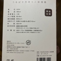 ミニ加湿器の画像