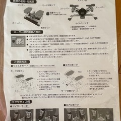 東急オアシス・プレミアムツイストエアロステッパーの画像