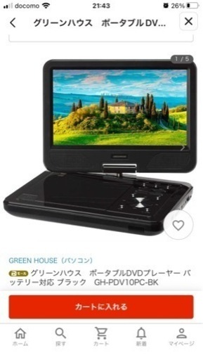 DVDプレイヤー  定価15000円