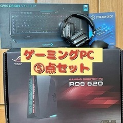 ASUS Logicool StreamDeck 5点セット