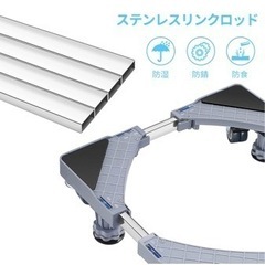 洗濯機パン 洗濯機かさ上げ台の画像