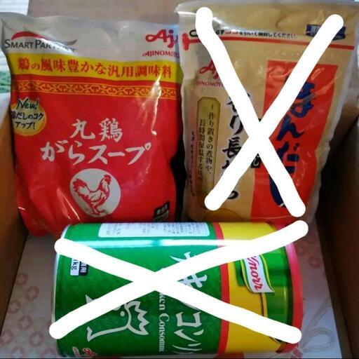 業務用 鶏がらスープ 新品 未開封 未使用　ストック　食材