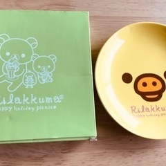 新品 未使用 リラックマ きいろいとり お皿 ローソン LAWS...