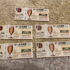 ビール共通券　5枚