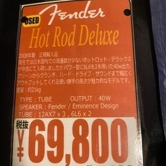 hot rod deluxe fenderの画像