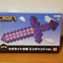 【新品未開封】Minecraft　ネザライトの剣　エンチャントver