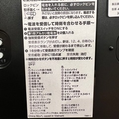 掛け時計　新品　アナログ　電波の画像