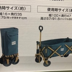DCM キャリーワゴン １３５L