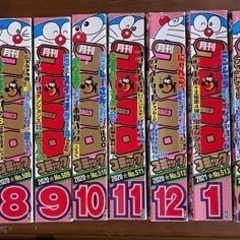 コロコロコミック　12冊　2020年5月号〜2021年4月号の画像