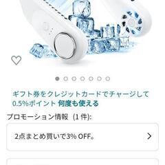 【最終値下げ】ネック　クーラー　首掛け扇風機の画像