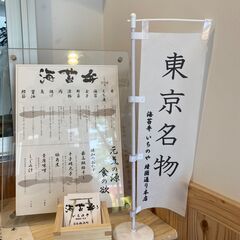 芸能人御用達の海苔弁専門店が浜町にオープン！ - その他