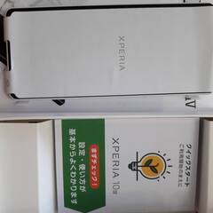 新品・未使用　XPERIA　10ⅳ　ホワイト